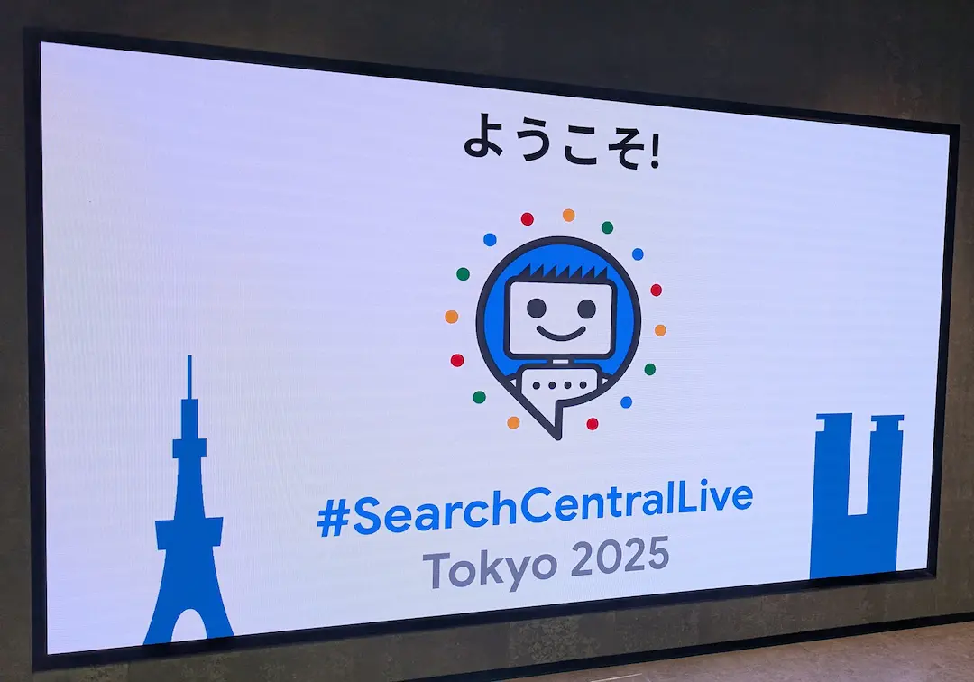 Search Central Live Tokyo 2025