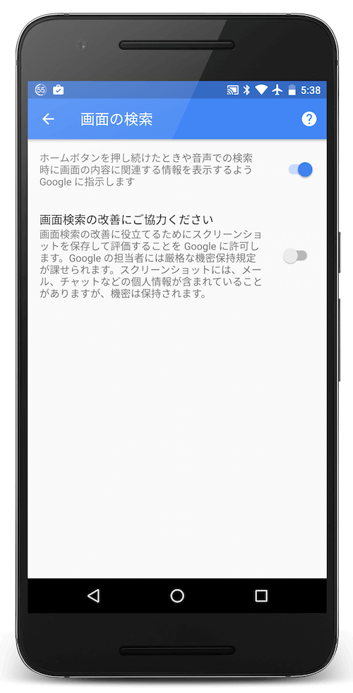 画面の検索 設定