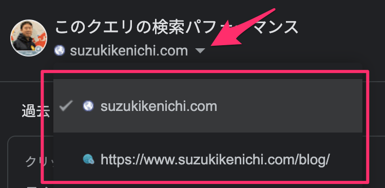 検索結果での Search Console