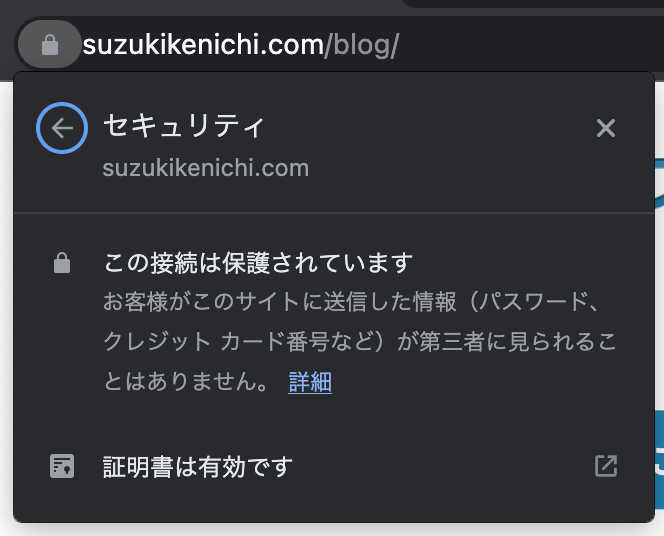 セキュリティ設定