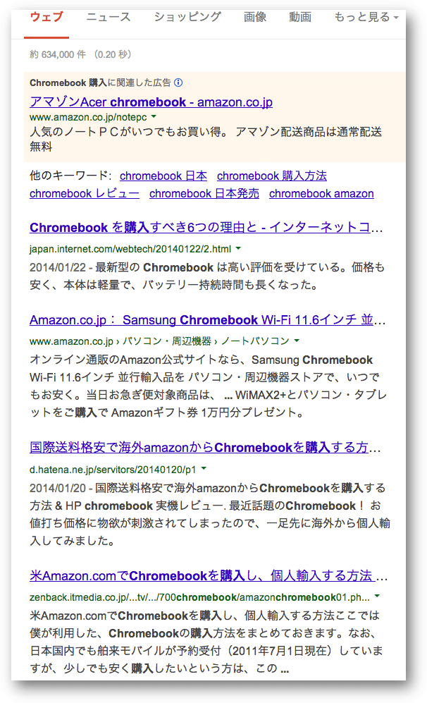 ページタイトルにアンダーラインがある検索結果