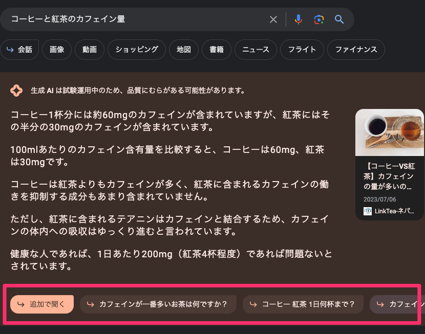 SGE追加の質問