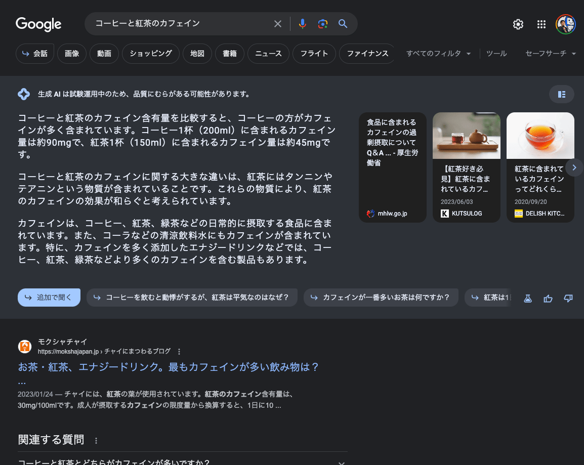 日本語のSGEスナップショット