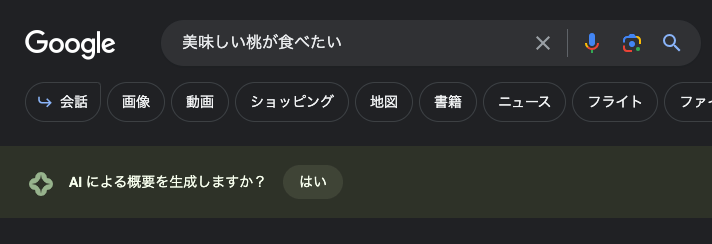 スナップショットが自動生成されない SGE