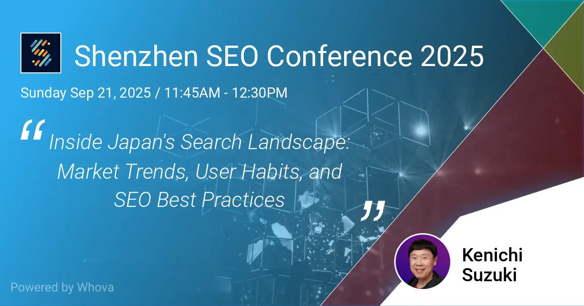 Shenzhen SEO Conference