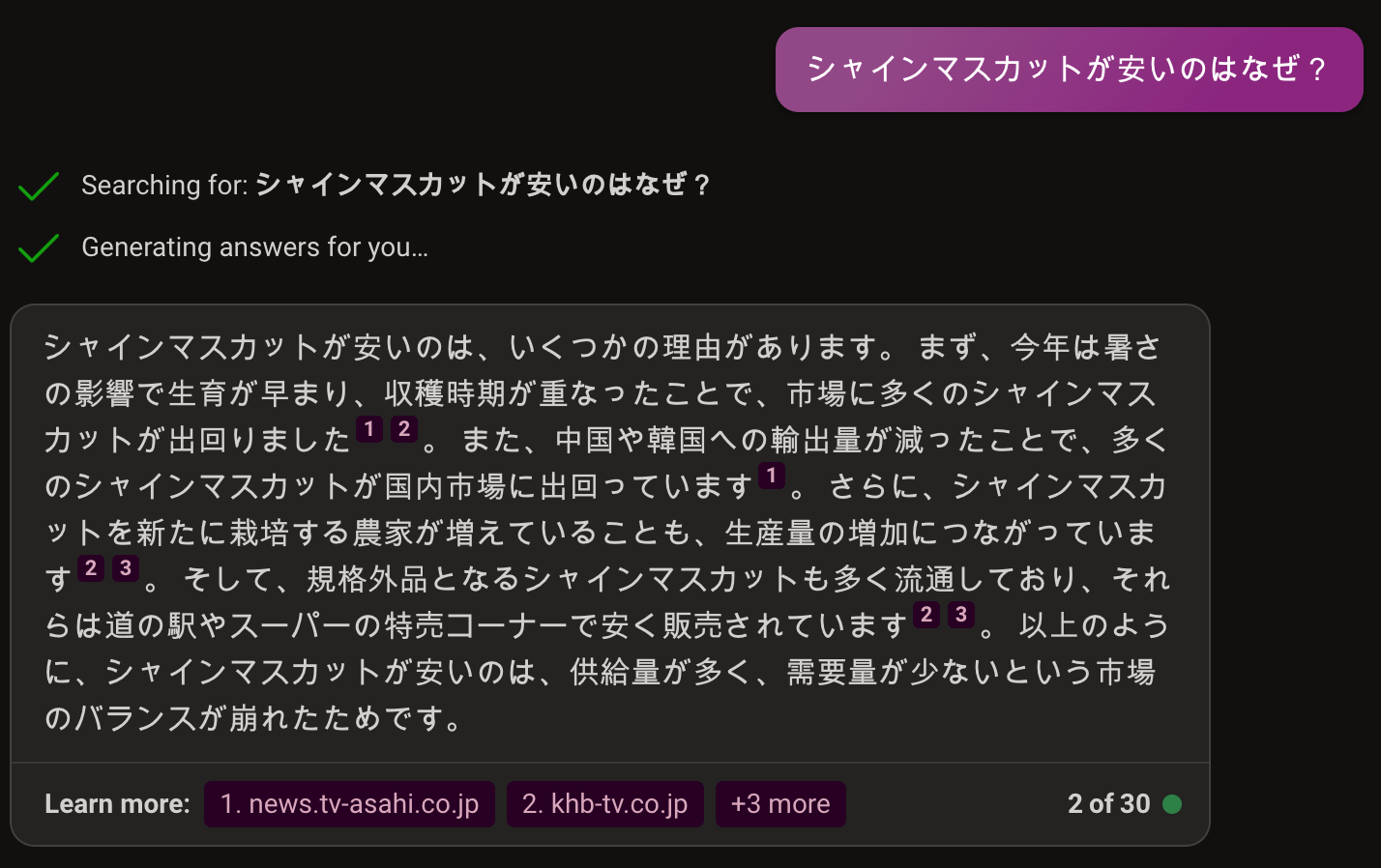 シャインマスカットが安いのははぜ