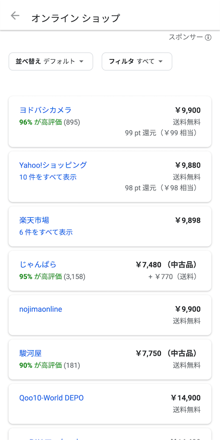 送料情報