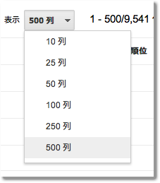 500件表示