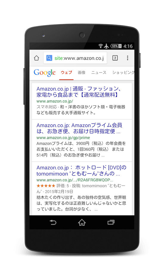 site:www.amazon.co.jpのモバイル検索結果