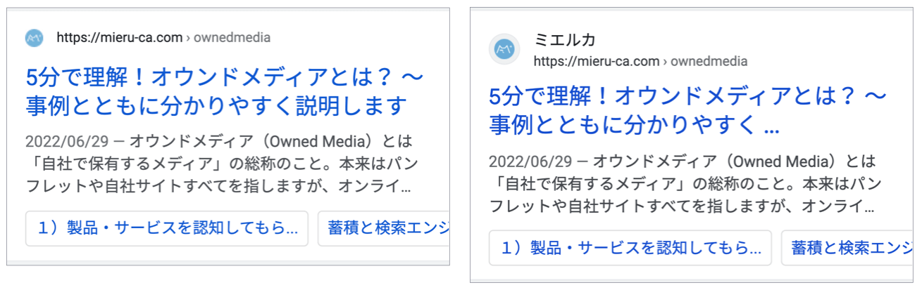 サイト名を表示するモバイル検索結果