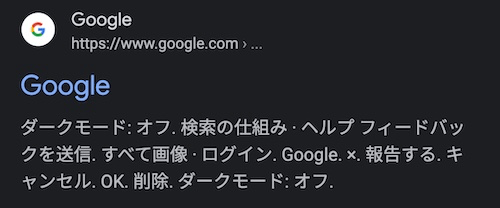 Google のサイト名