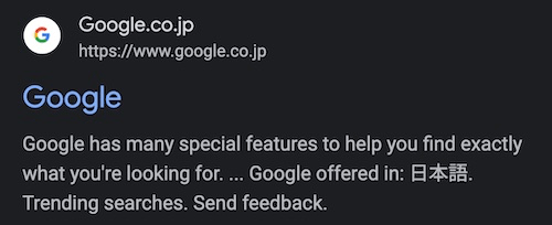 Google 日本のサイト名