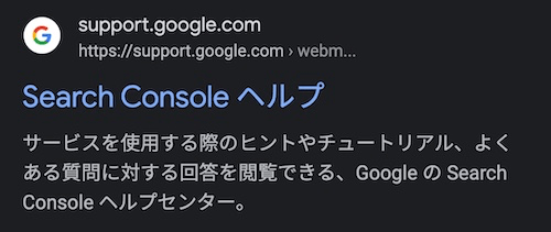 Google ヘルプセンターのサイト名