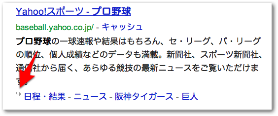 矢印付きのミニサイトリンク