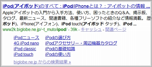 ipodのサイトリンク