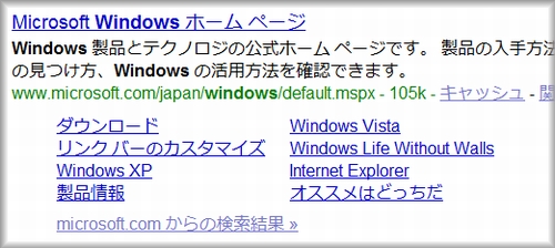 windowsのサイトリンク