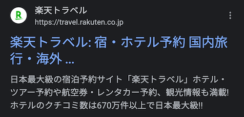 サイト名が表示されるサブドメイン