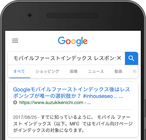 AMP のスニペット