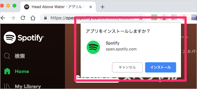 デスクトップ版 PWA をインストール