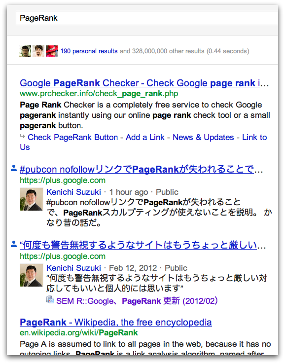 「PageRank」で検索したSPYW (Search Plus Your World)