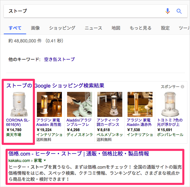 商品リスト広告