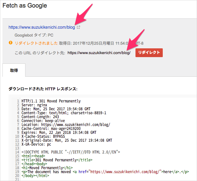 トレイリングスラッシュなしの URL を 301 リダイレクトするGooglebot