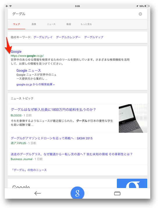 スマホ対応ラベルが付かないタブレットの検索結果