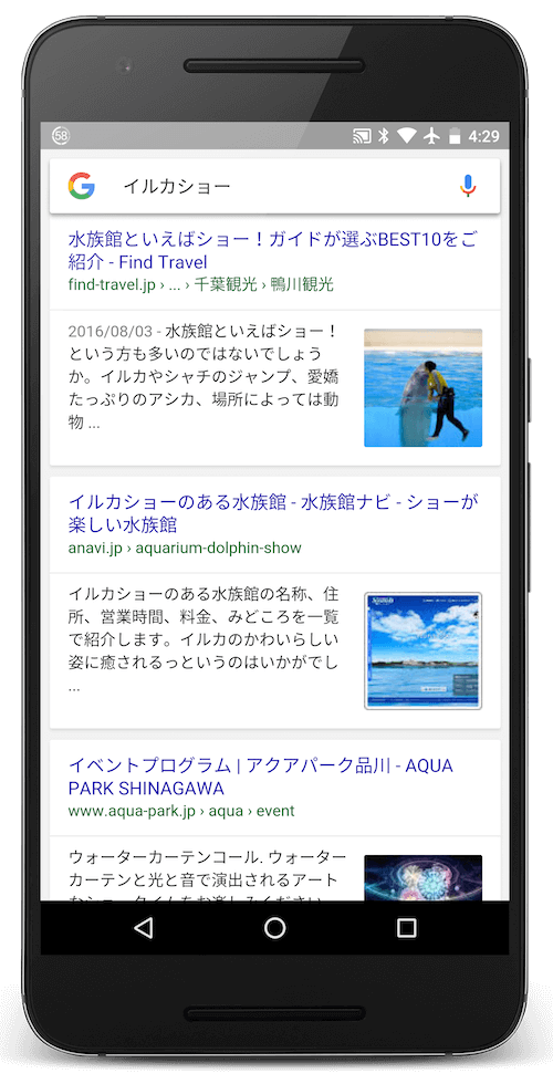 サムネイル画像が表示される「イルカショー」のモバイル検索結果