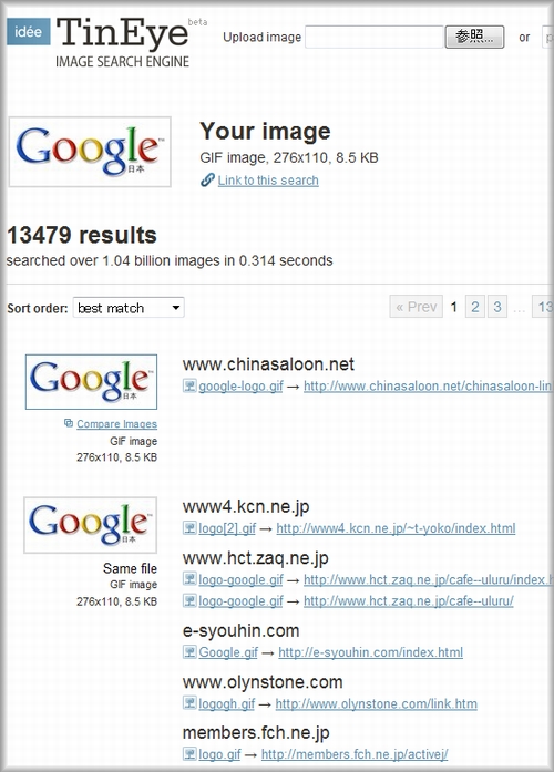 TinEyeでGoogle Japanを検索