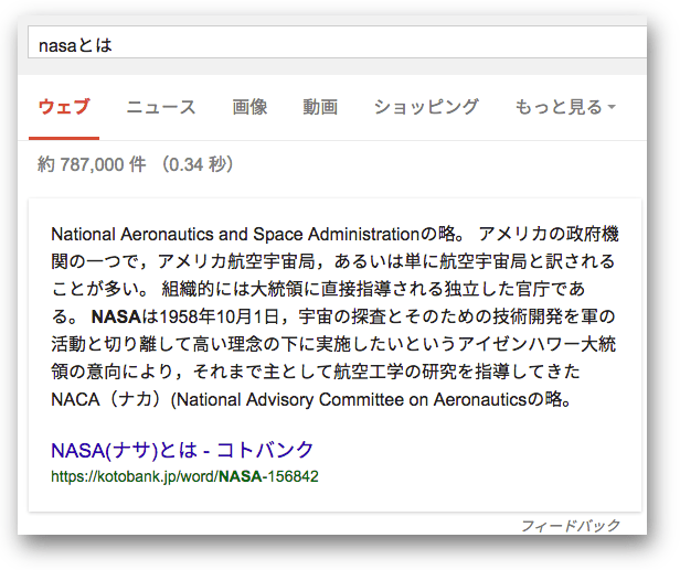 「自撮りとは」のアンサーボックス