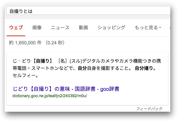 「NASAとは」のアンサーボックス