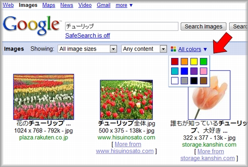 Google Image Searchでカラー指定して検索可能に