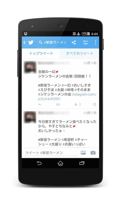 Twitterコンテンツがアプリで開く