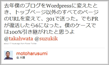 motoharusumiさんのツイート 1