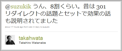 takahwataさんのツイート