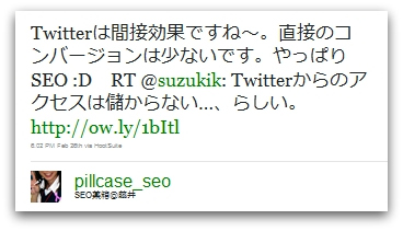 藤井さんのツイート