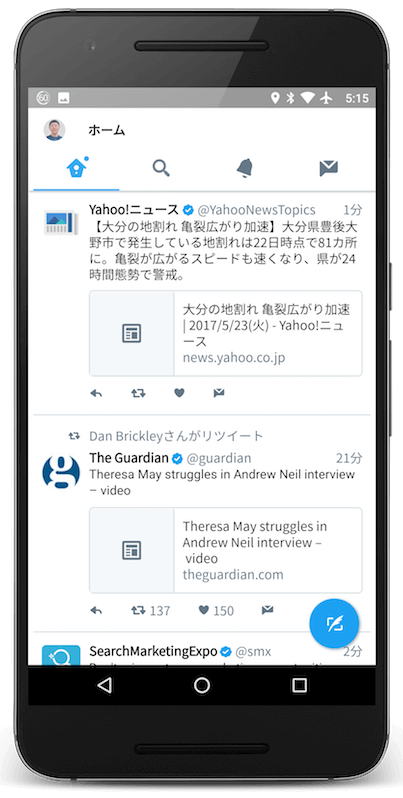 フルスクリーンの Twitter Lite