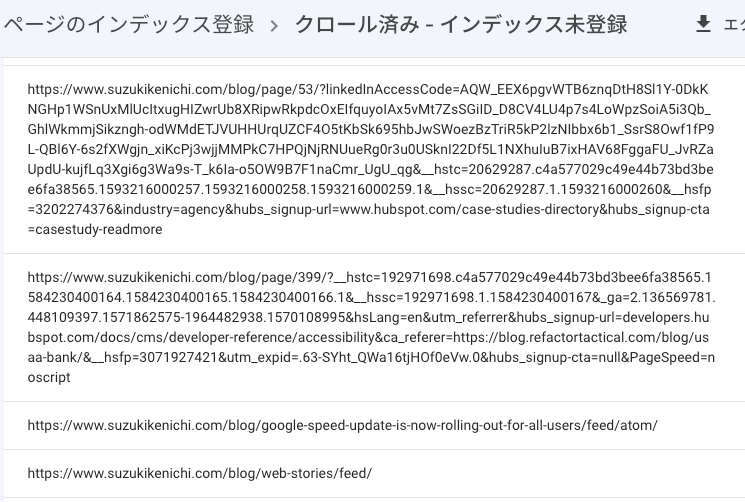 ページのインデックス登録 レポート