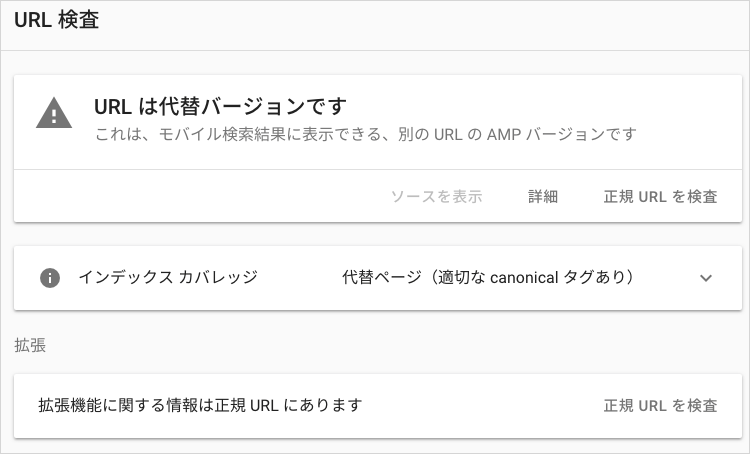 URL は代替バージョンです