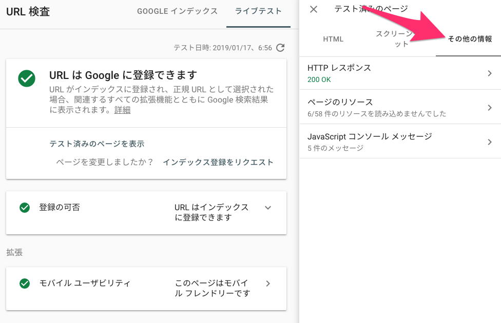 その他の情報