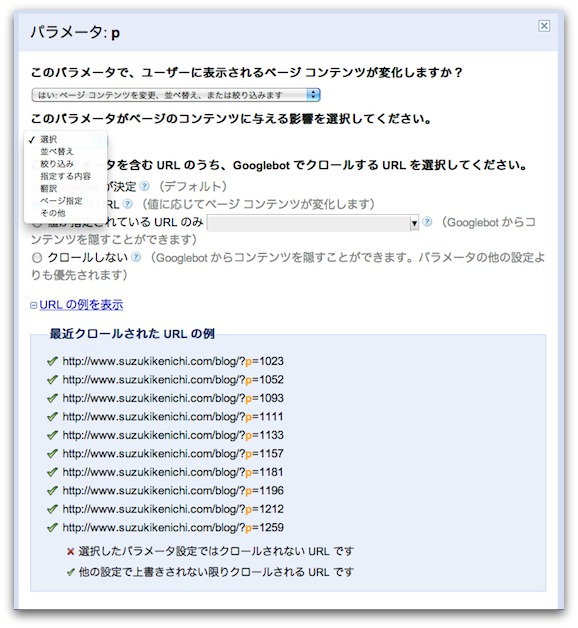 パラメータの処理方法「処理方法を詳細設定」