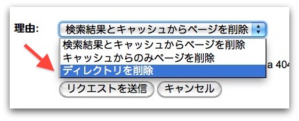 ディレクトリごとURLを削除