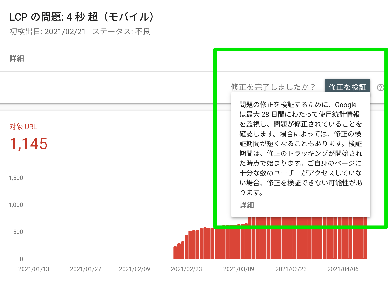 修正を検証