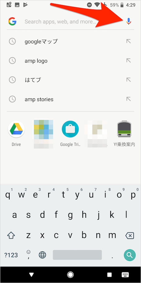 Google アプリから音声検索を起動