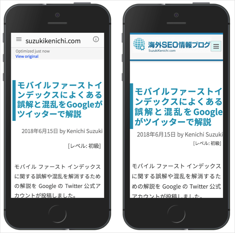 通常のモバイル向けページ vs Web Light 版ページ