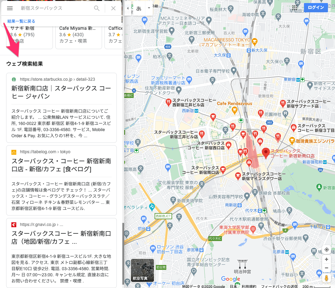 ビジネスプロフィールにウェブ検索結果