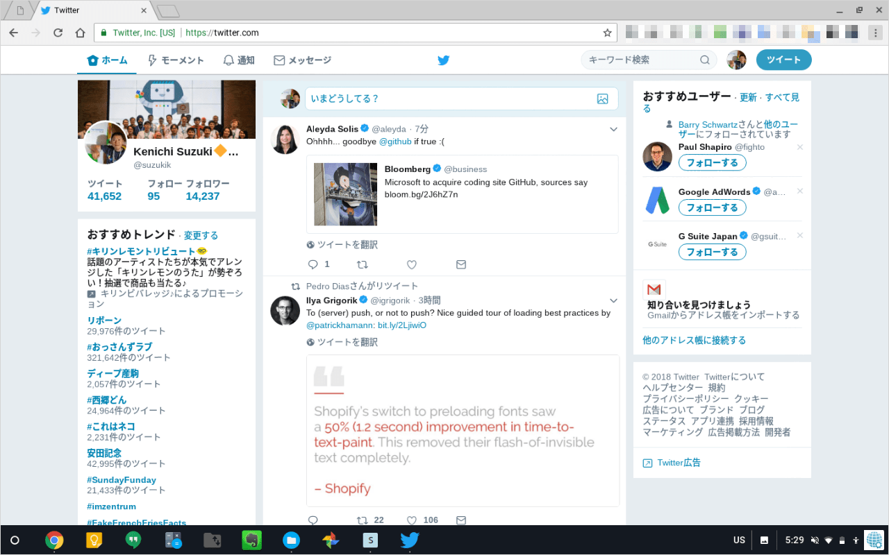 ウェブ版 Twitter