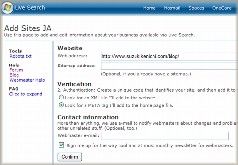Live Search Webmaster Portal登録