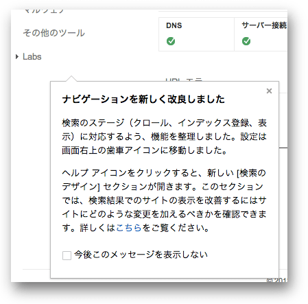 新しいナビゲーションのお知らせ