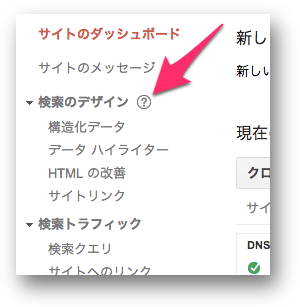 ポップアップウィンドウを表示するための？アイコン